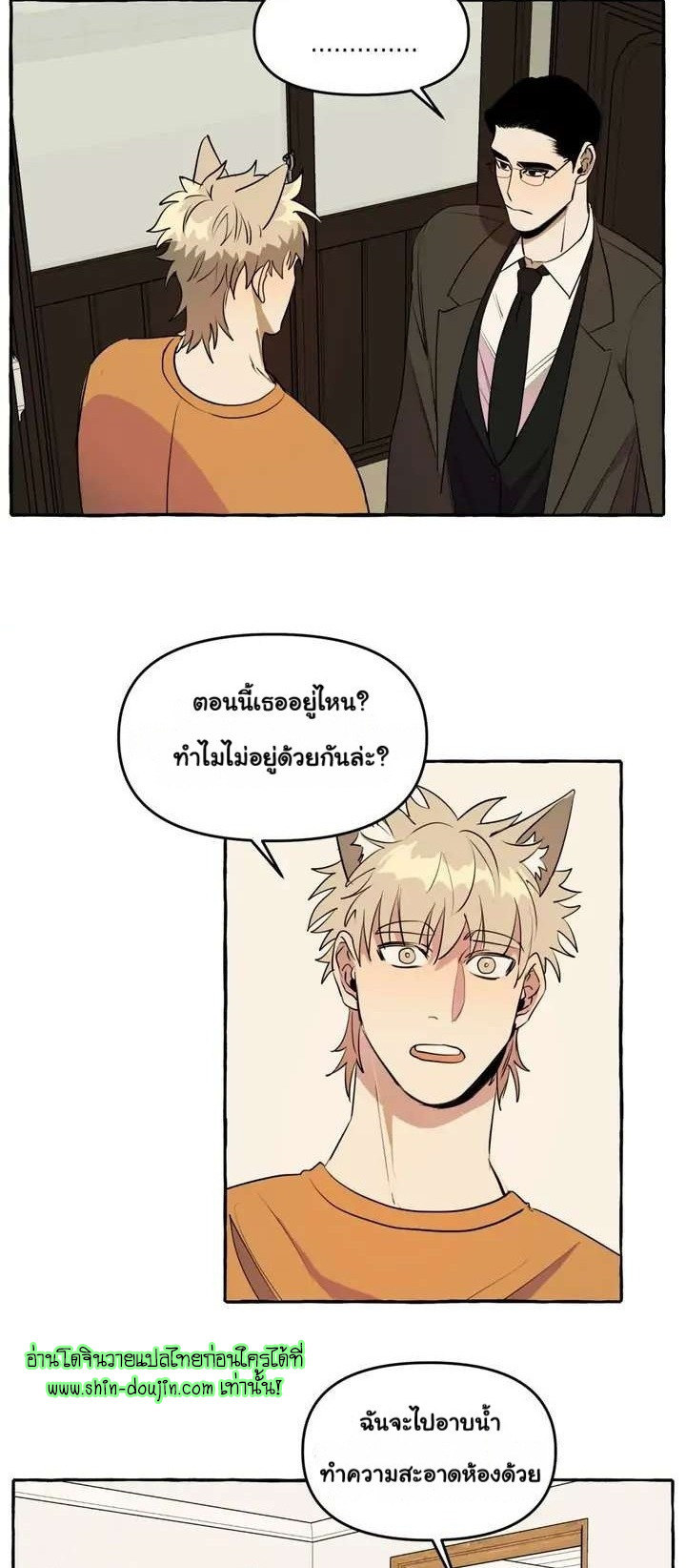 Samsam-ine House EP 4